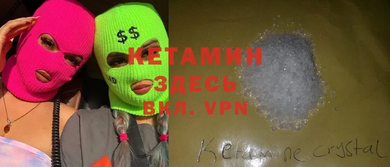 где найти   Нефтекумск  КЕТАМИН ketamine 